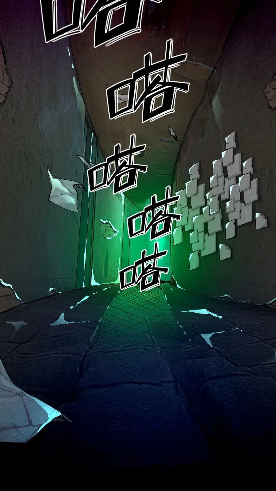 第11话 奇人陈雪 第10页