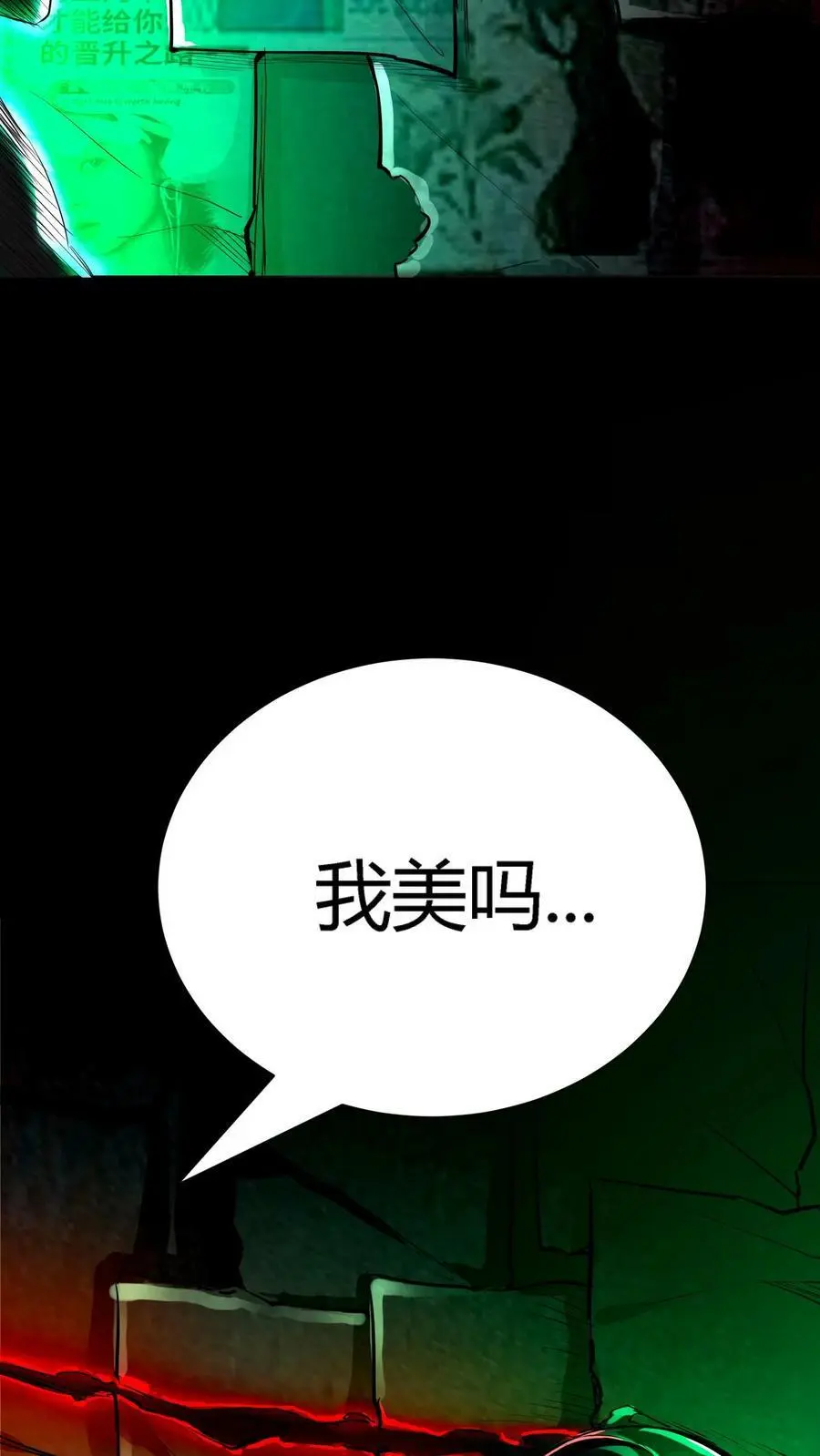 第11话 奇人陈雪 第12页