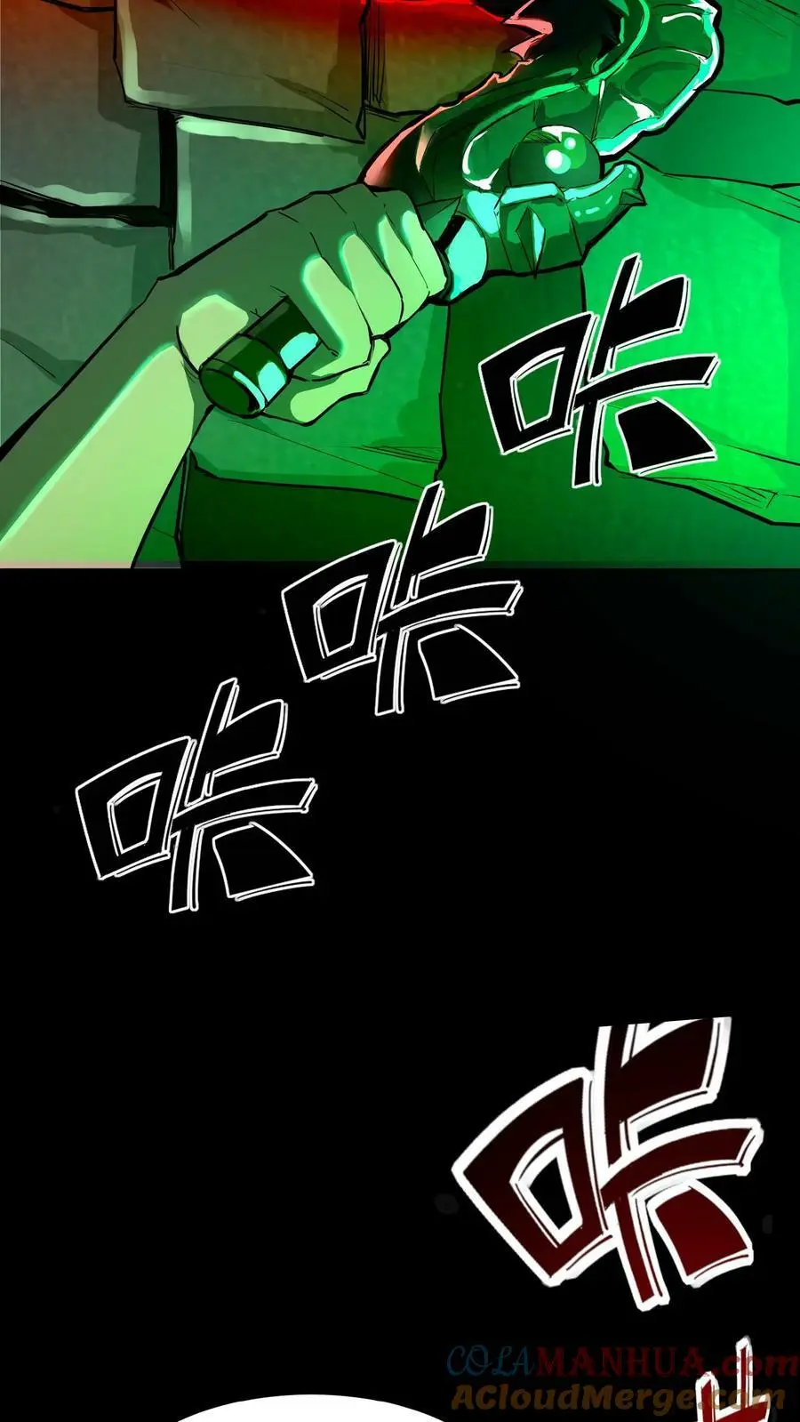 第11话 奇人陈雪 第13页