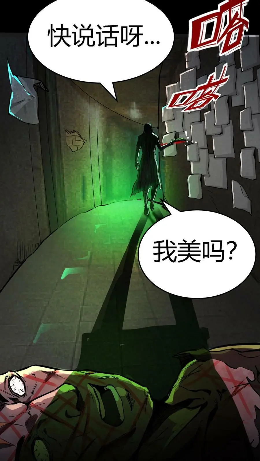 第11话 奇人陈雪 第14页