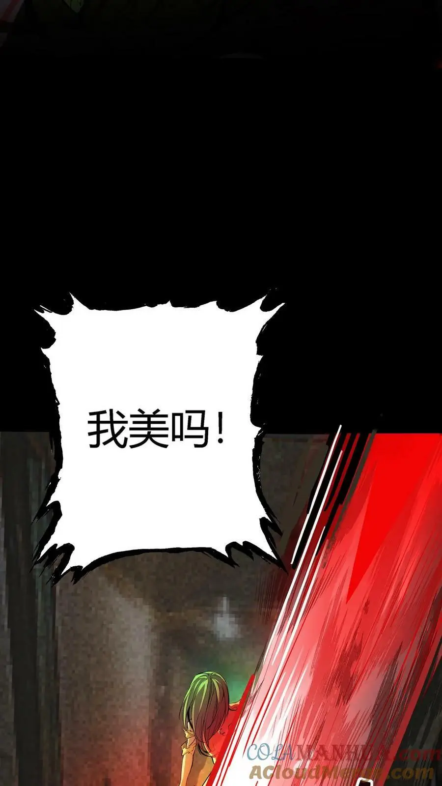 第11话 奇人陈雪 第15页
