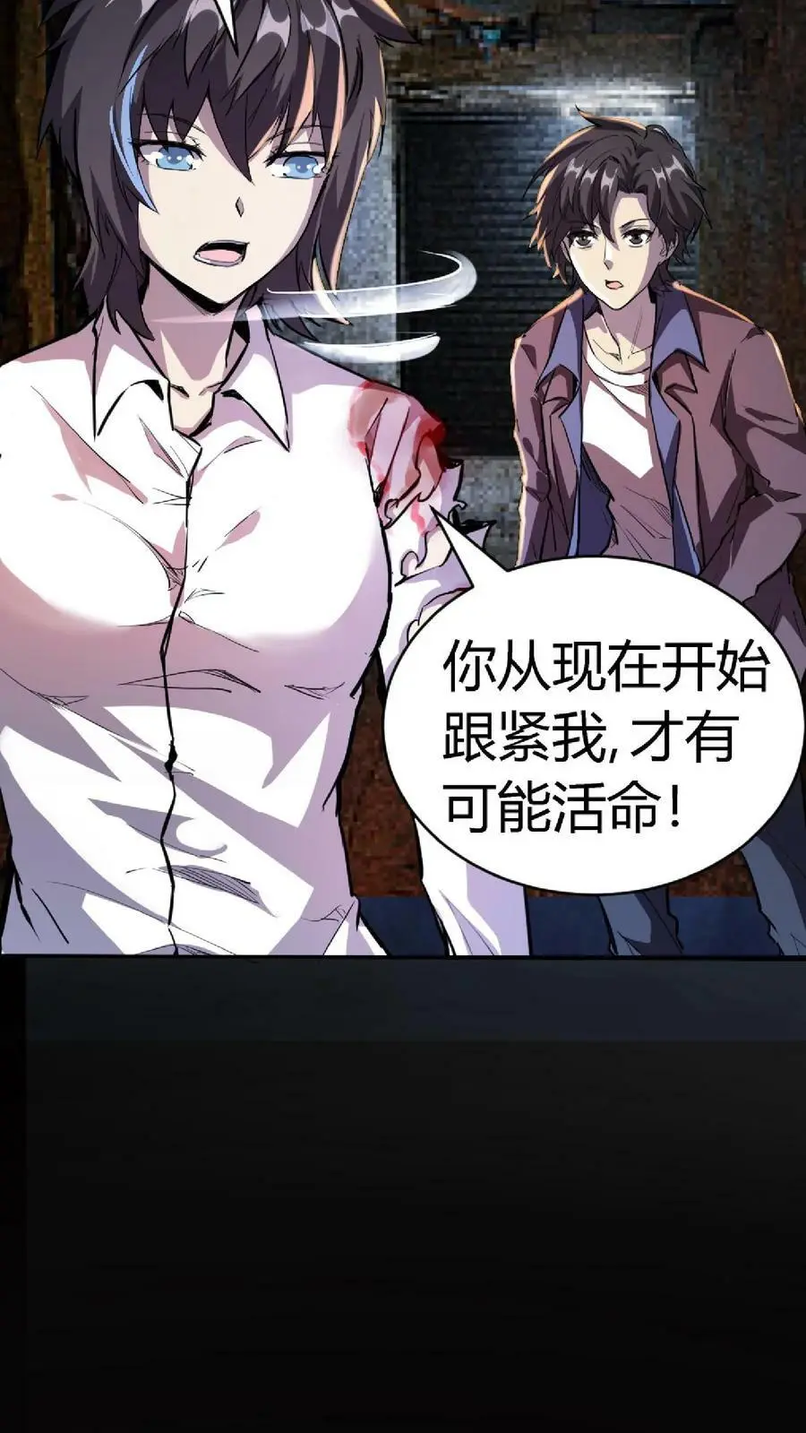 第11话 奇人陈雪 第28页