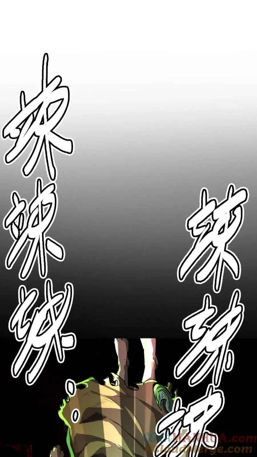 第11话 奇人陈雪 第31页