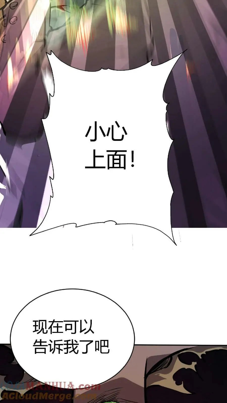 第11话 奇人陈雪 第33页