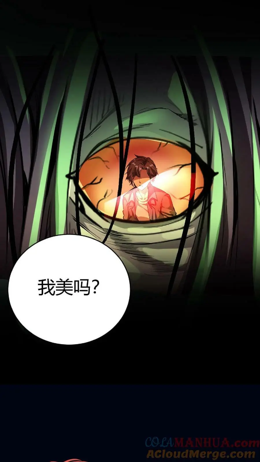 第11话 奇人陈雪 第35页