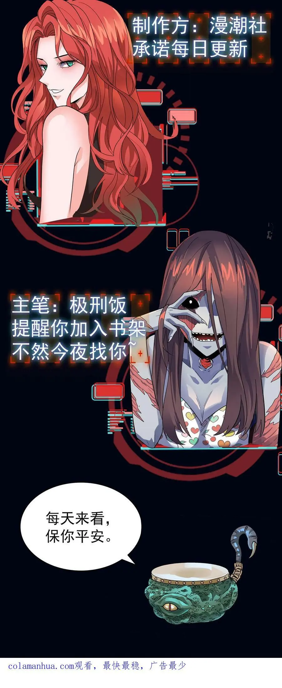 第11话 奇人陈雪 第36页