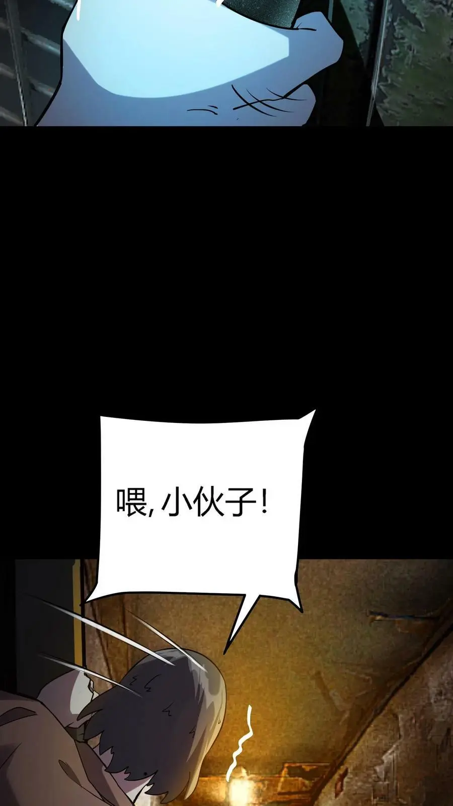 第10话 突现！尸体和活人 第4页