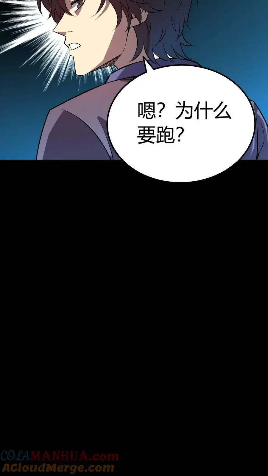 第10话 突现！尸体和活人 第7页