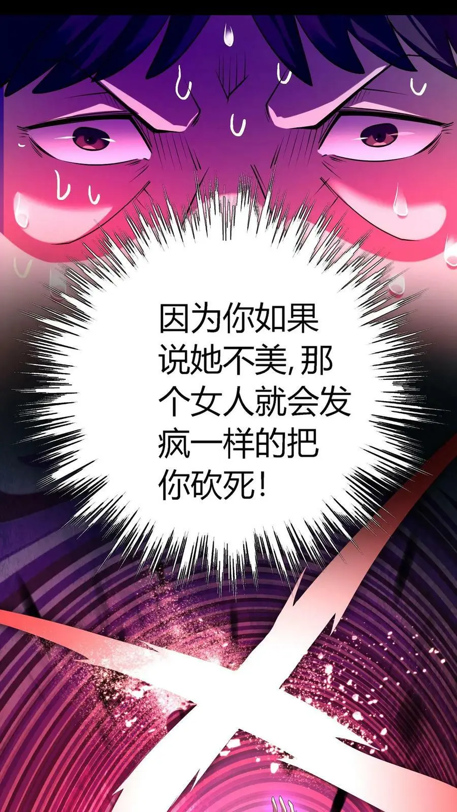第10话 突现！尸体和活人 第8页