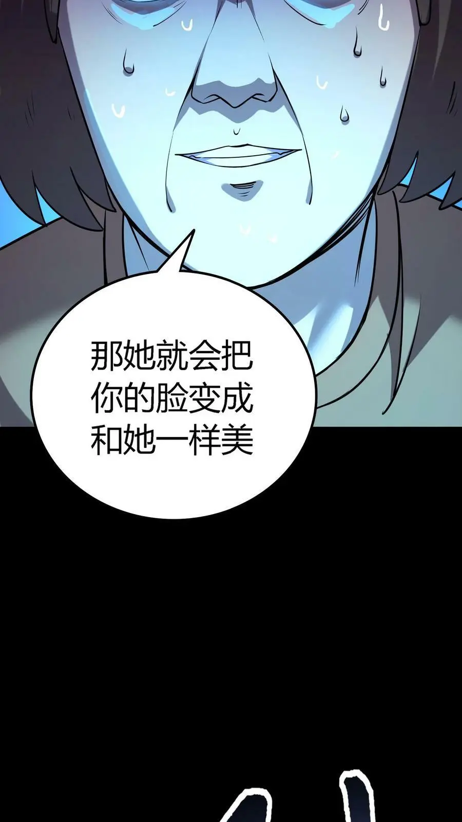 第10话 突现！尸体和活人 第12页