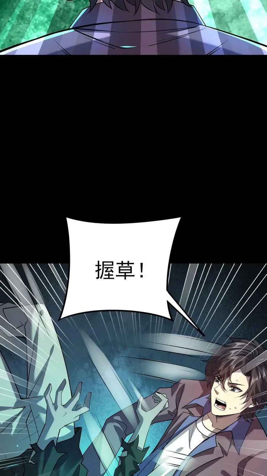 第10话 突现！尸体和活人 第18页