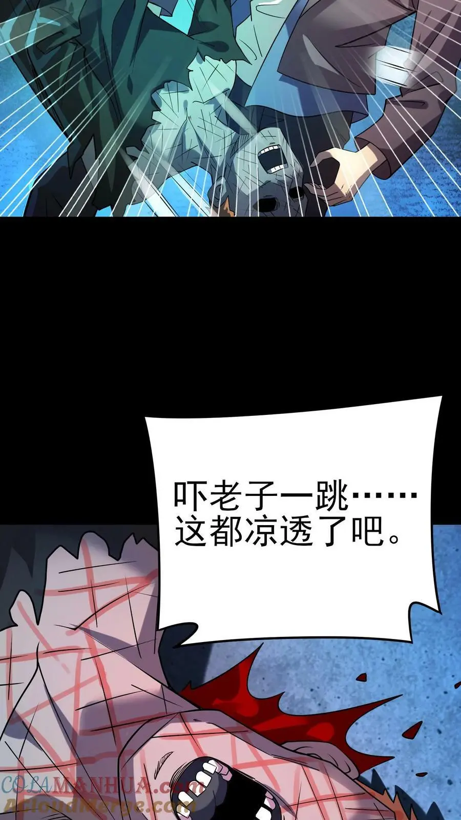 第10话 突现！尸体和活人 第19页