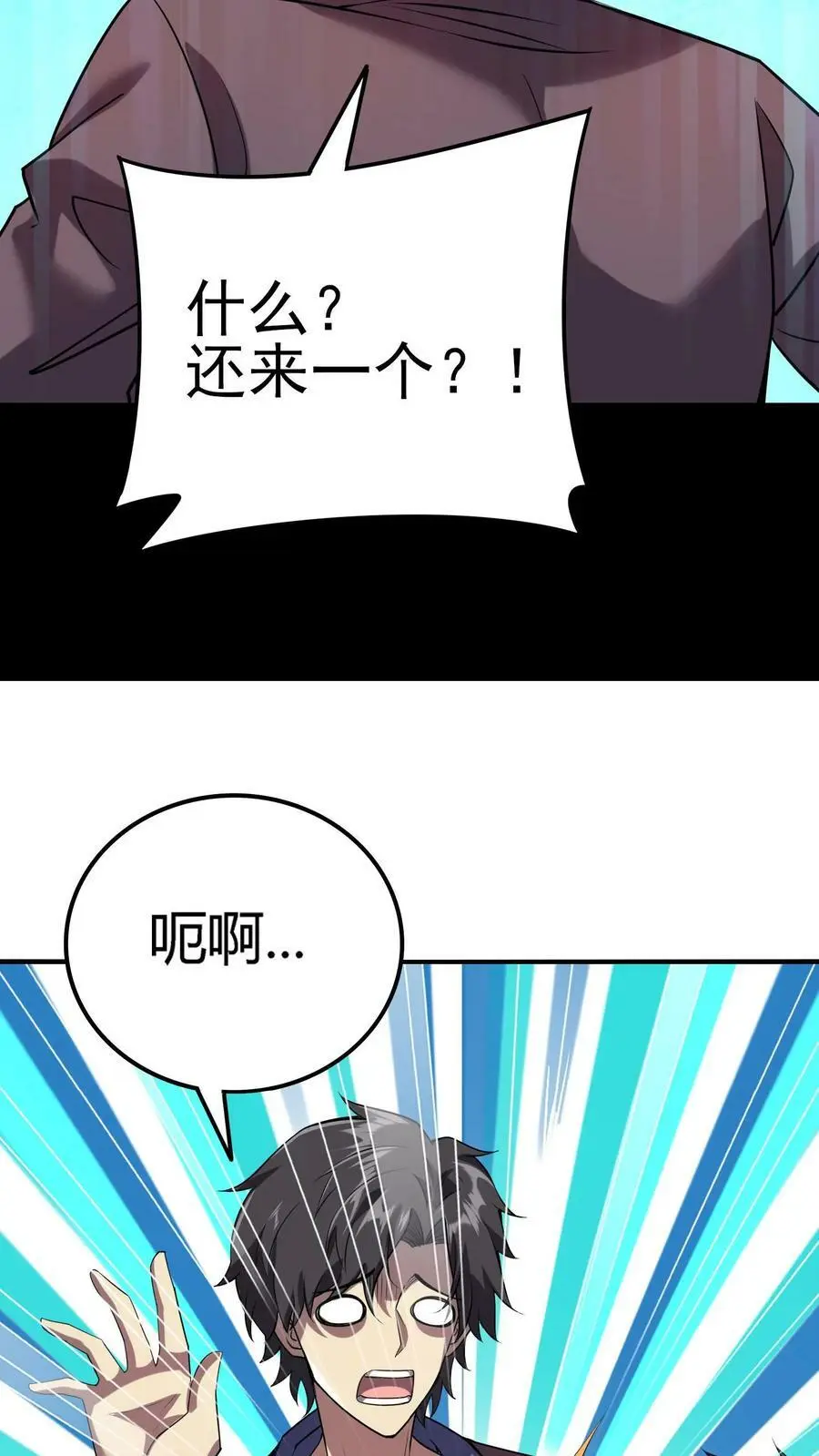 第10话 突现！尸体和活人 第22页