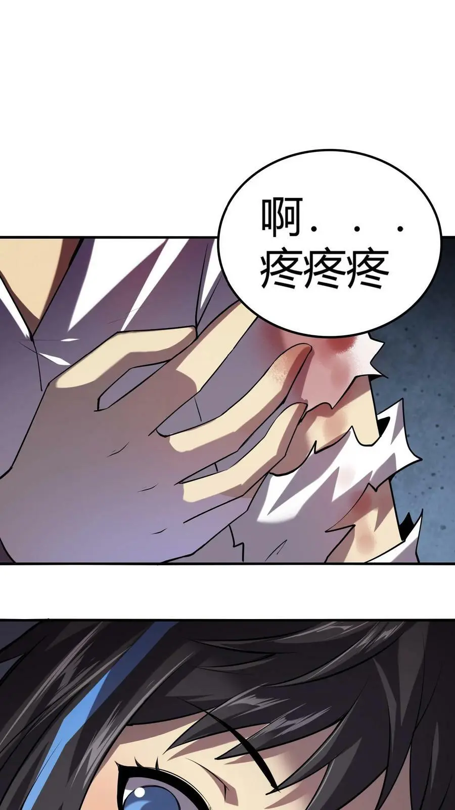 第10话 突现！尸体和活人 第24页