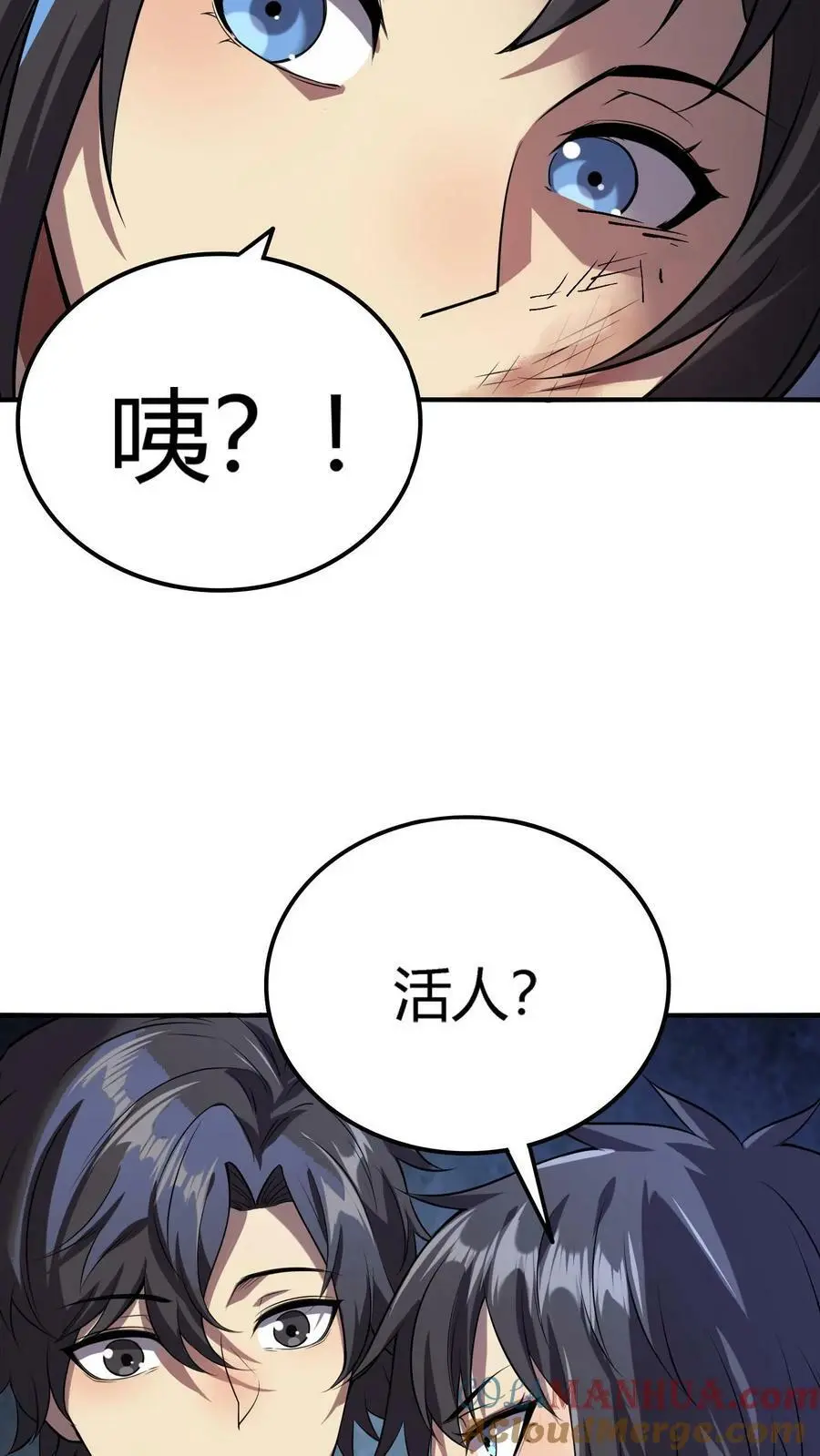 第10话 突现！尸体和活人 第25页