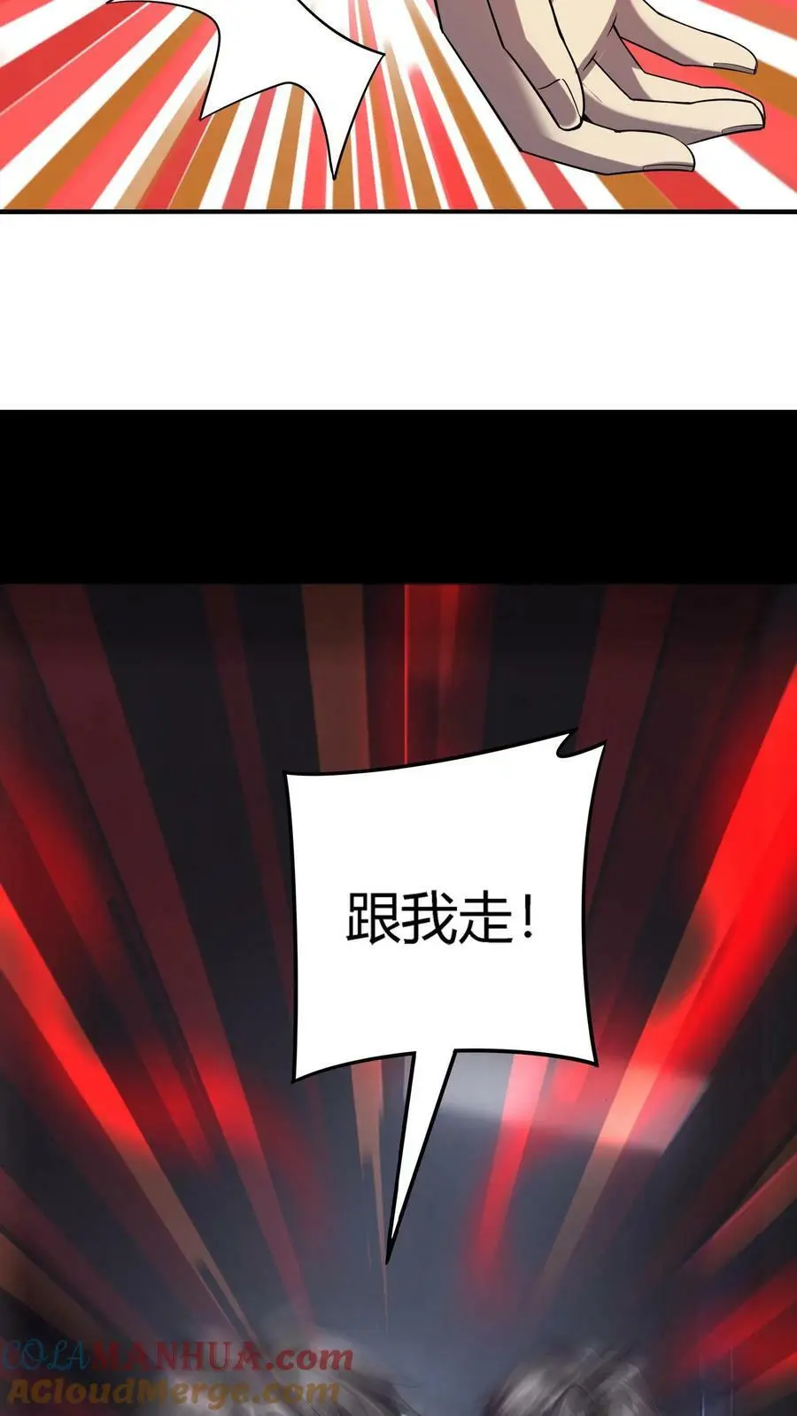 第10话 突现！尸体和活人 第27页