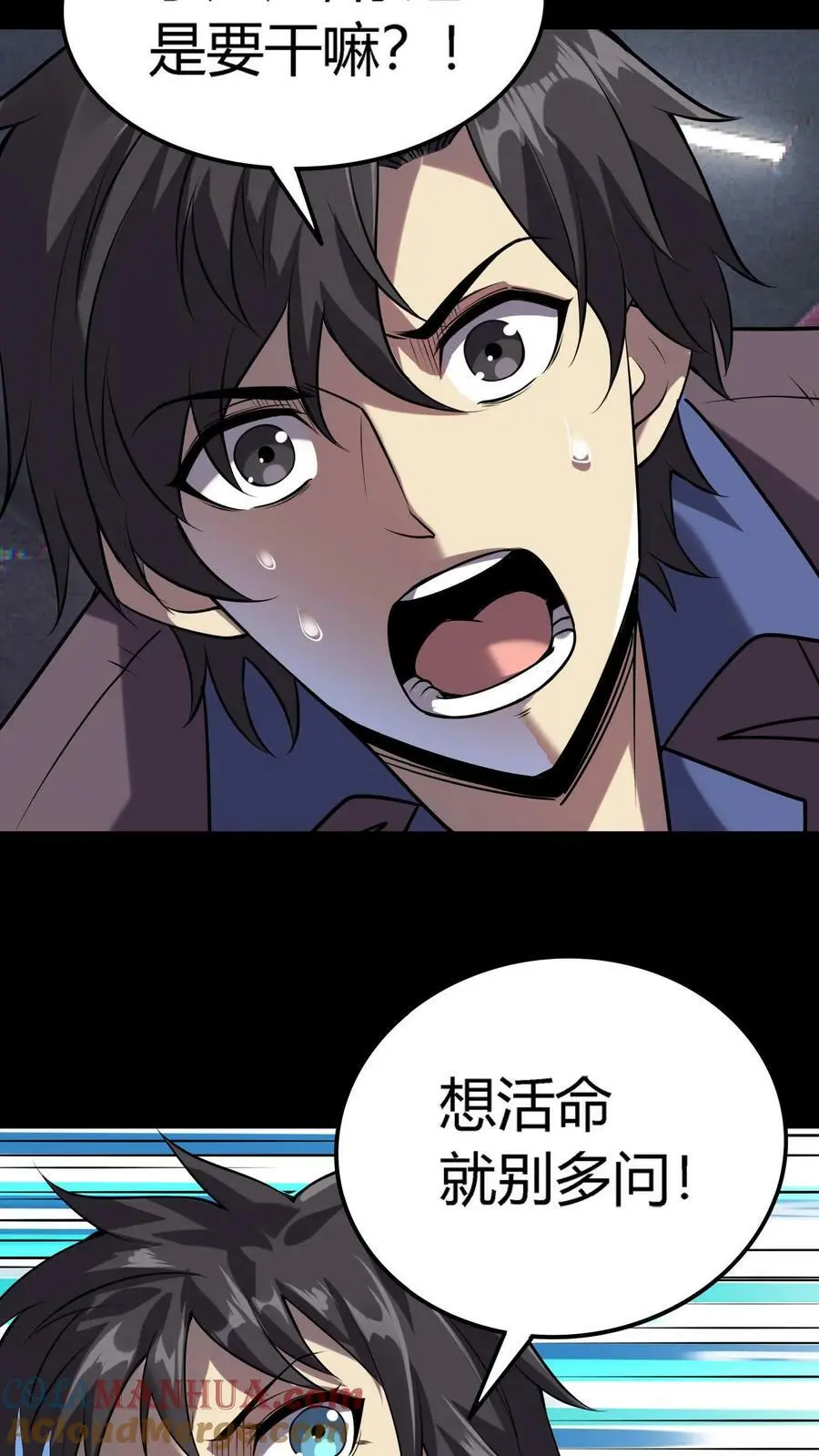 第10话 突现！尸体和活人 第29页