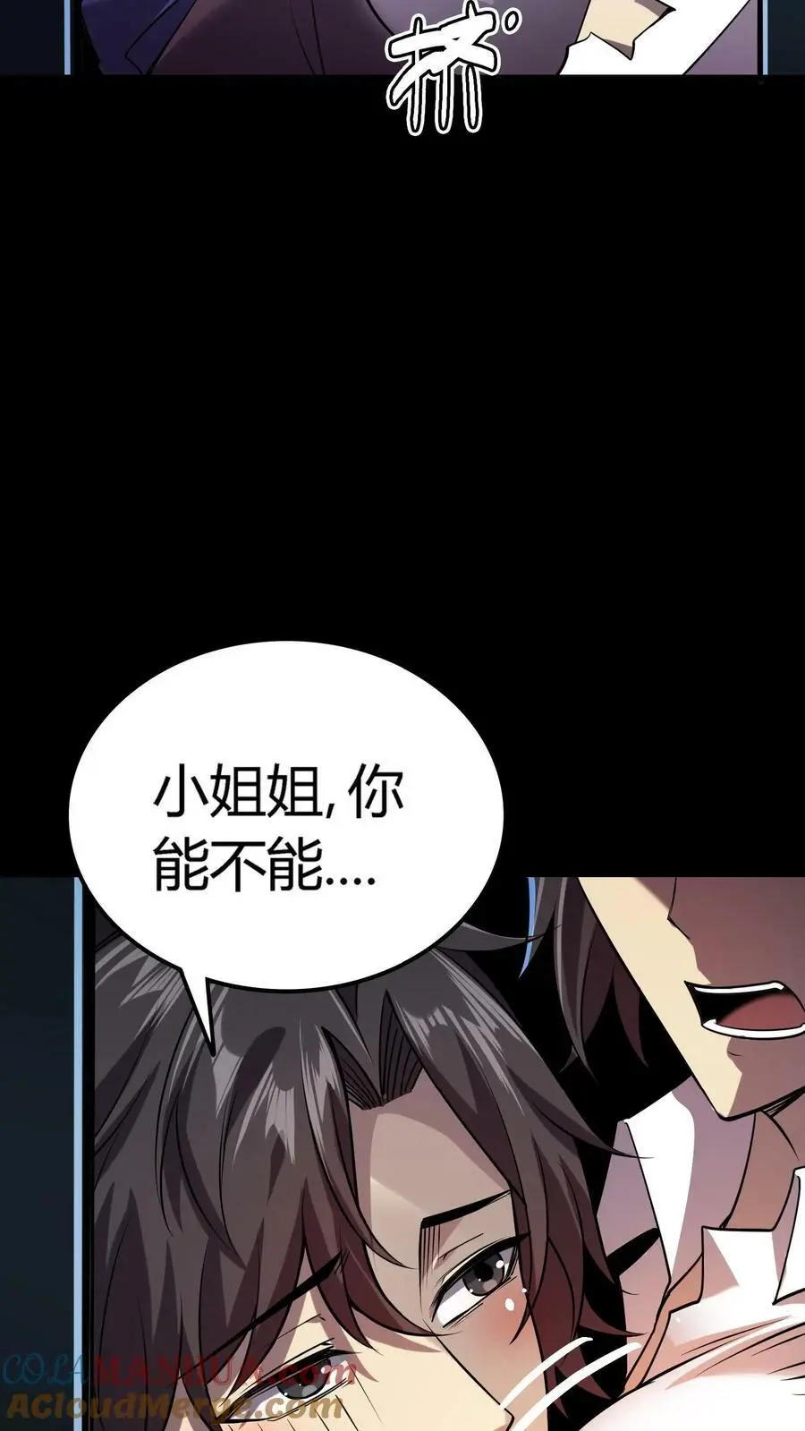 第10话 突现！尸体和活人 第33页