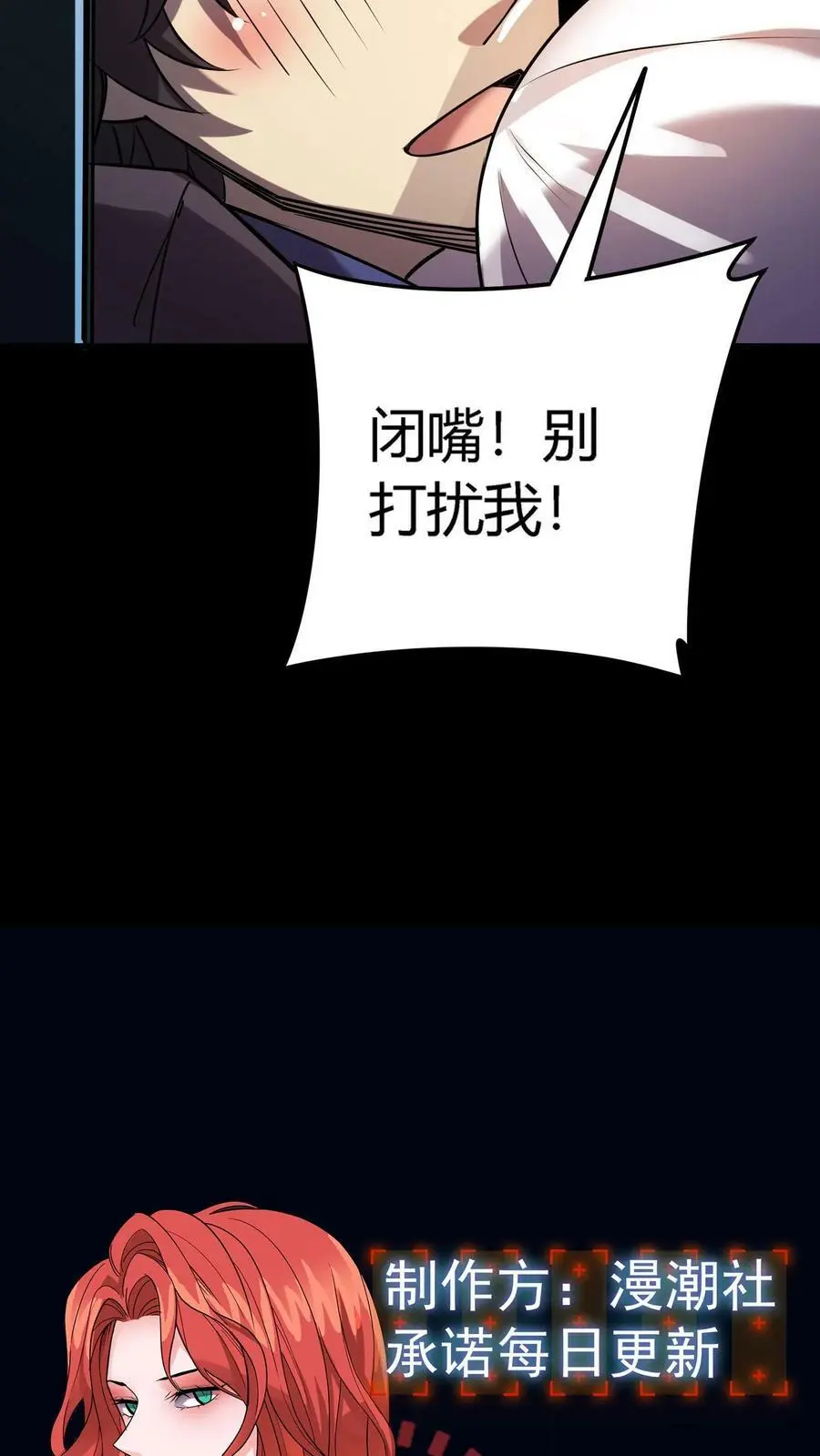 第10话 突现！尸体和活人 第34页