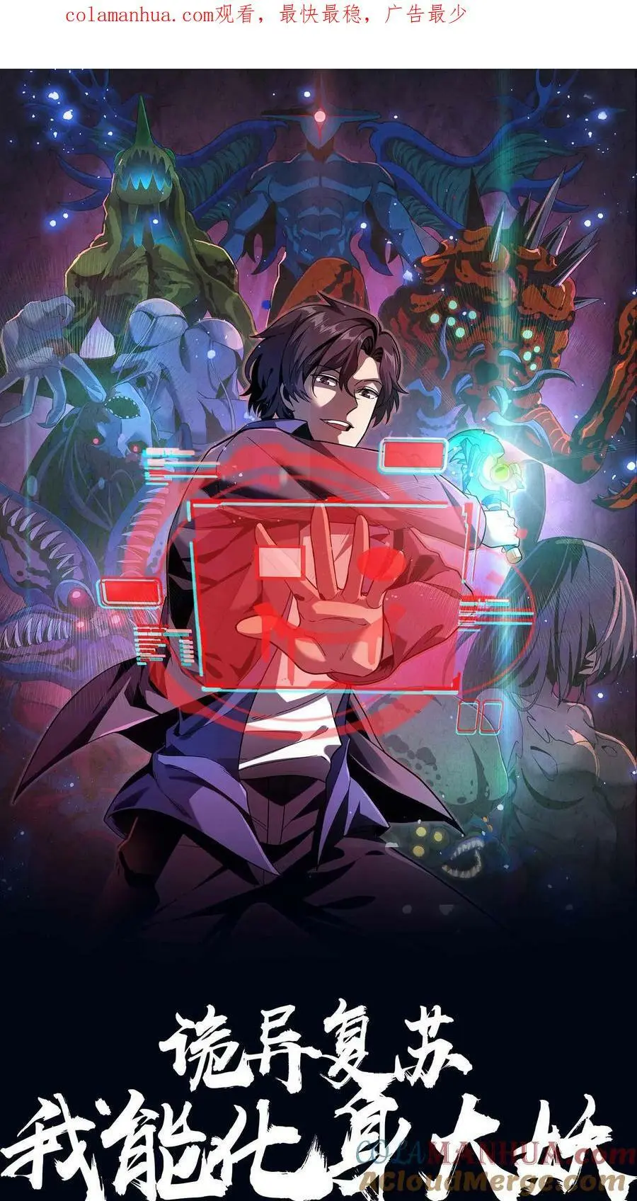 第9话 寻找张美美 第1页