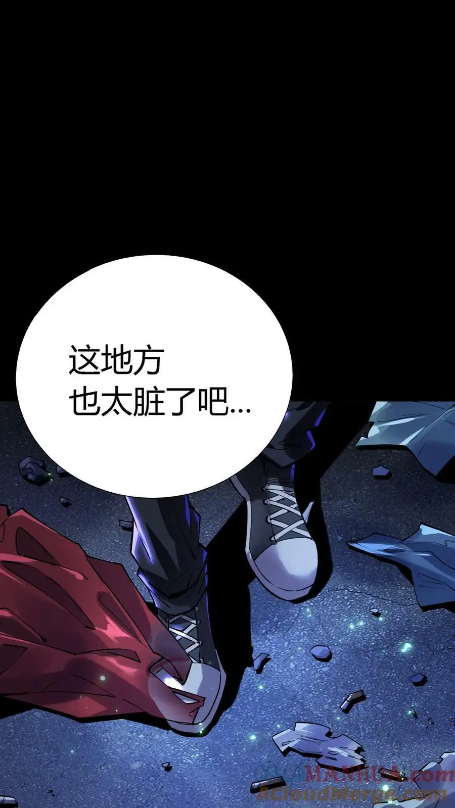 第9话 寻找张美美 第3页