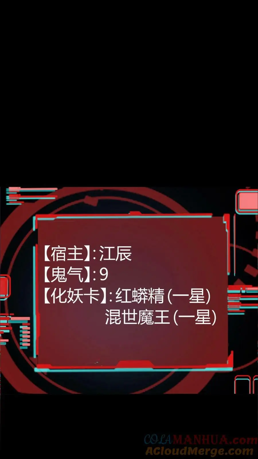 第9话 寻找张美美 第7页