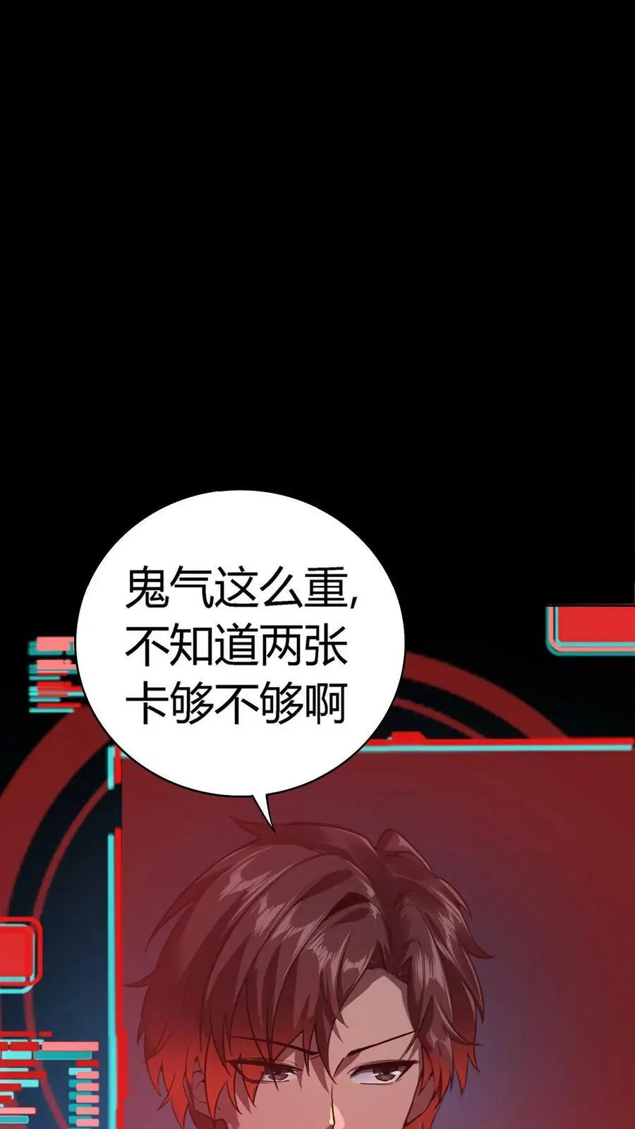 第9话 寻找张美美 第8页