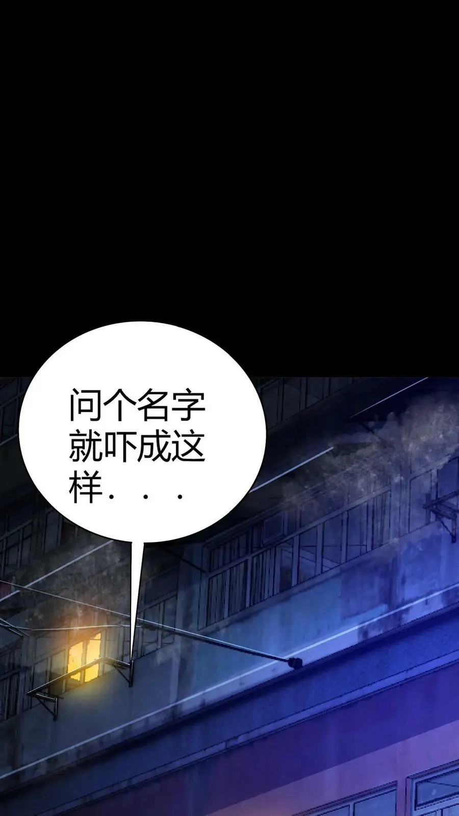 第9话 寻找张美美 第14页