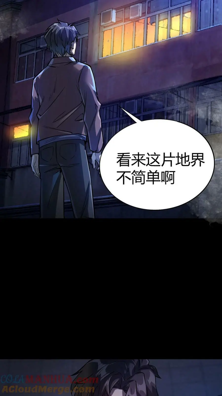 第9话 寻找张美美 第15页
