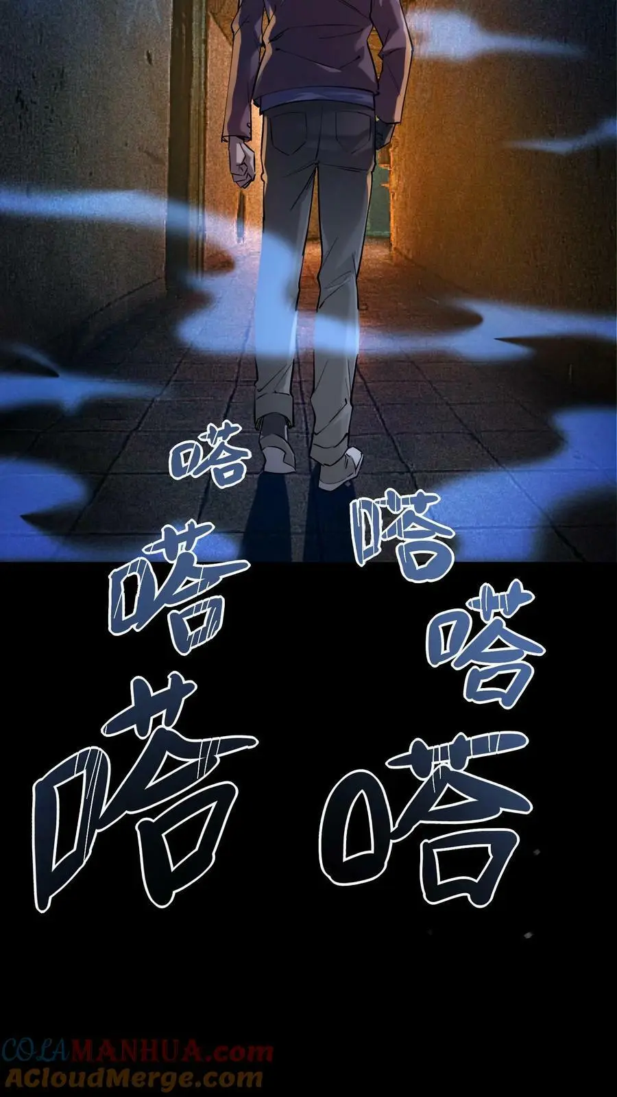 第9话 寻找张美美 第19页