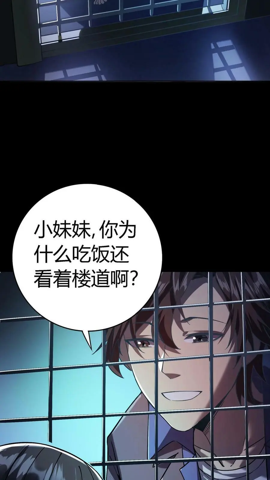 第9话 寻找张美美 第22页