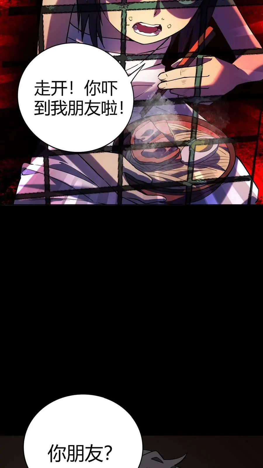 第9话 寻找张美美 第24页