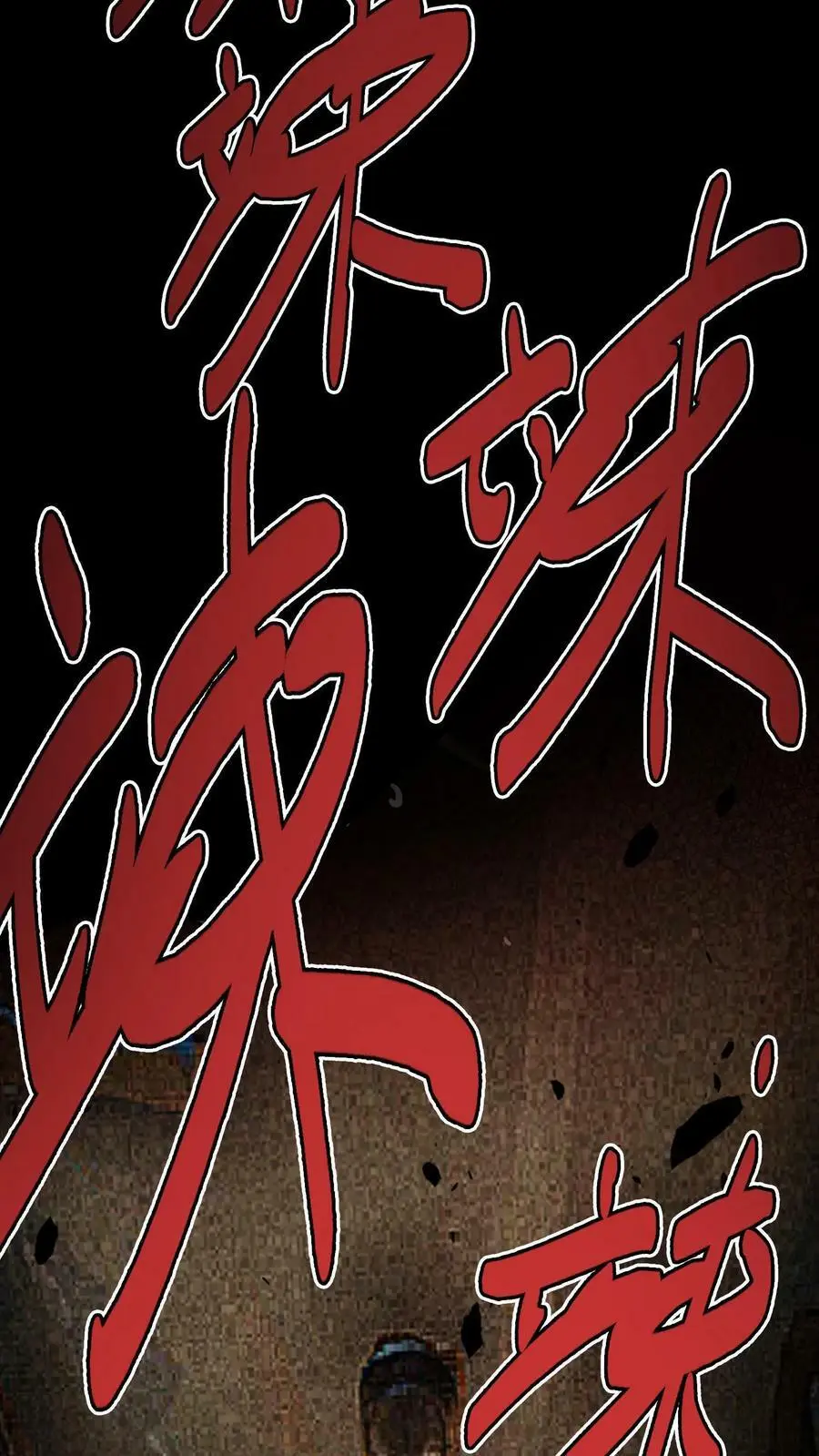 第9话 寻找张美美 第28页