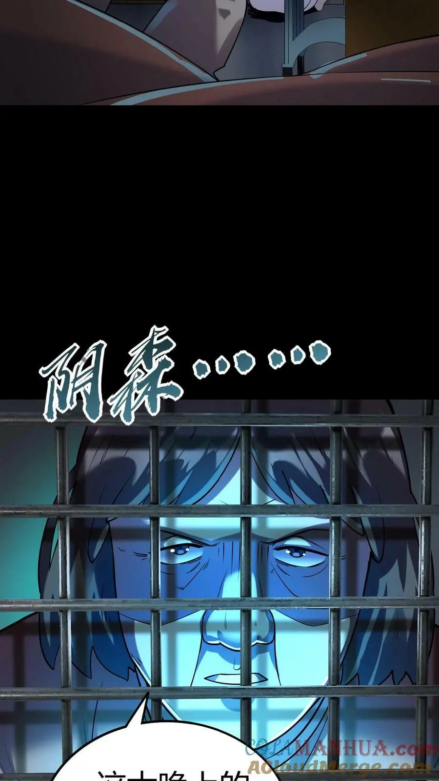 第9话 寻找张美美 第31页