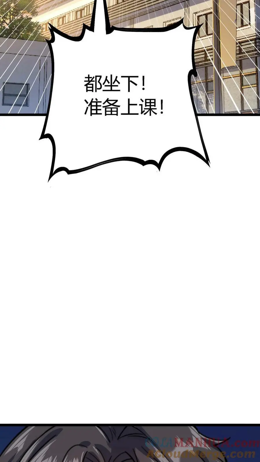 第8话 恶少郑少明 第25页