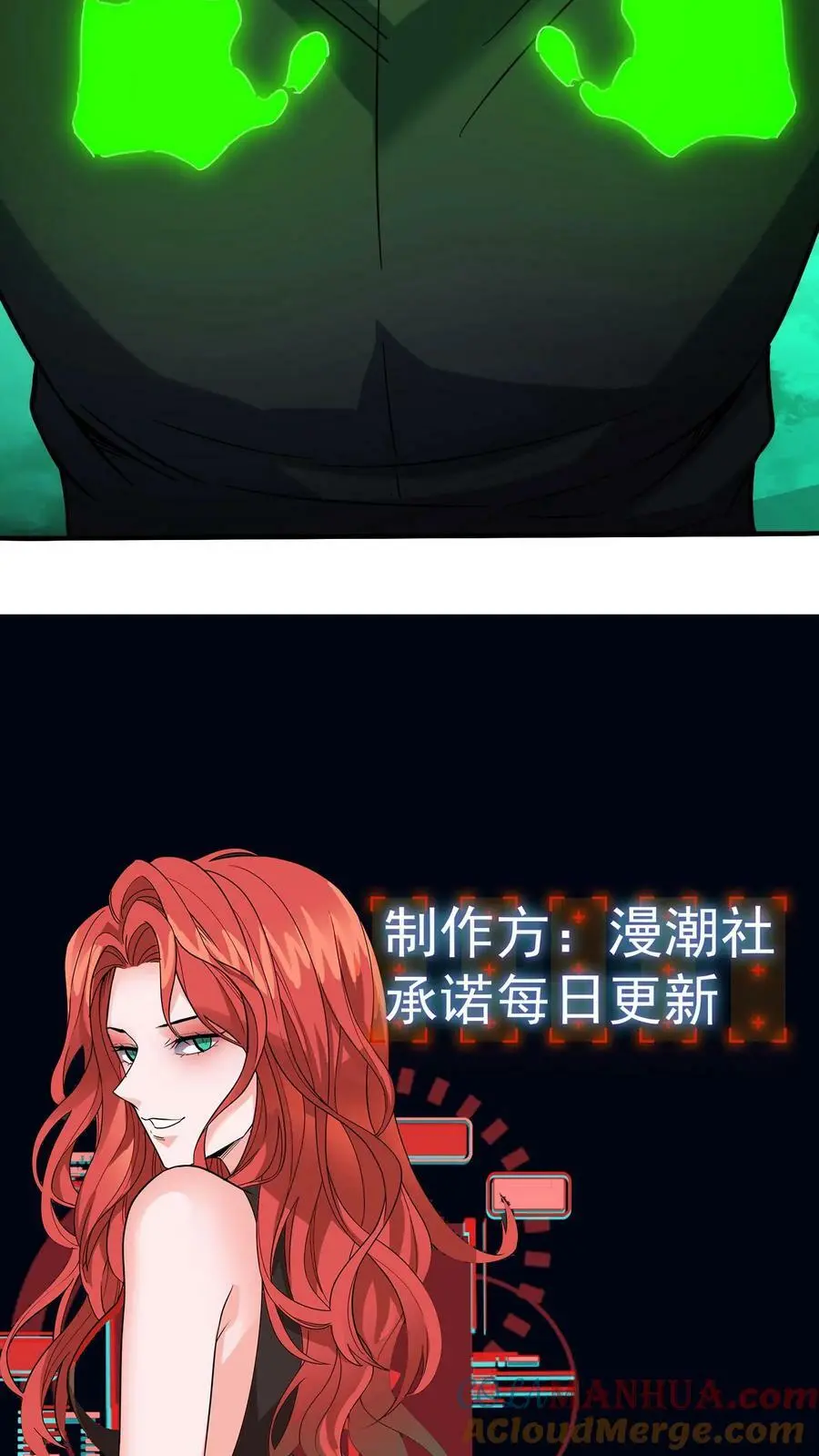 第8话 恶少郑少明 第31页