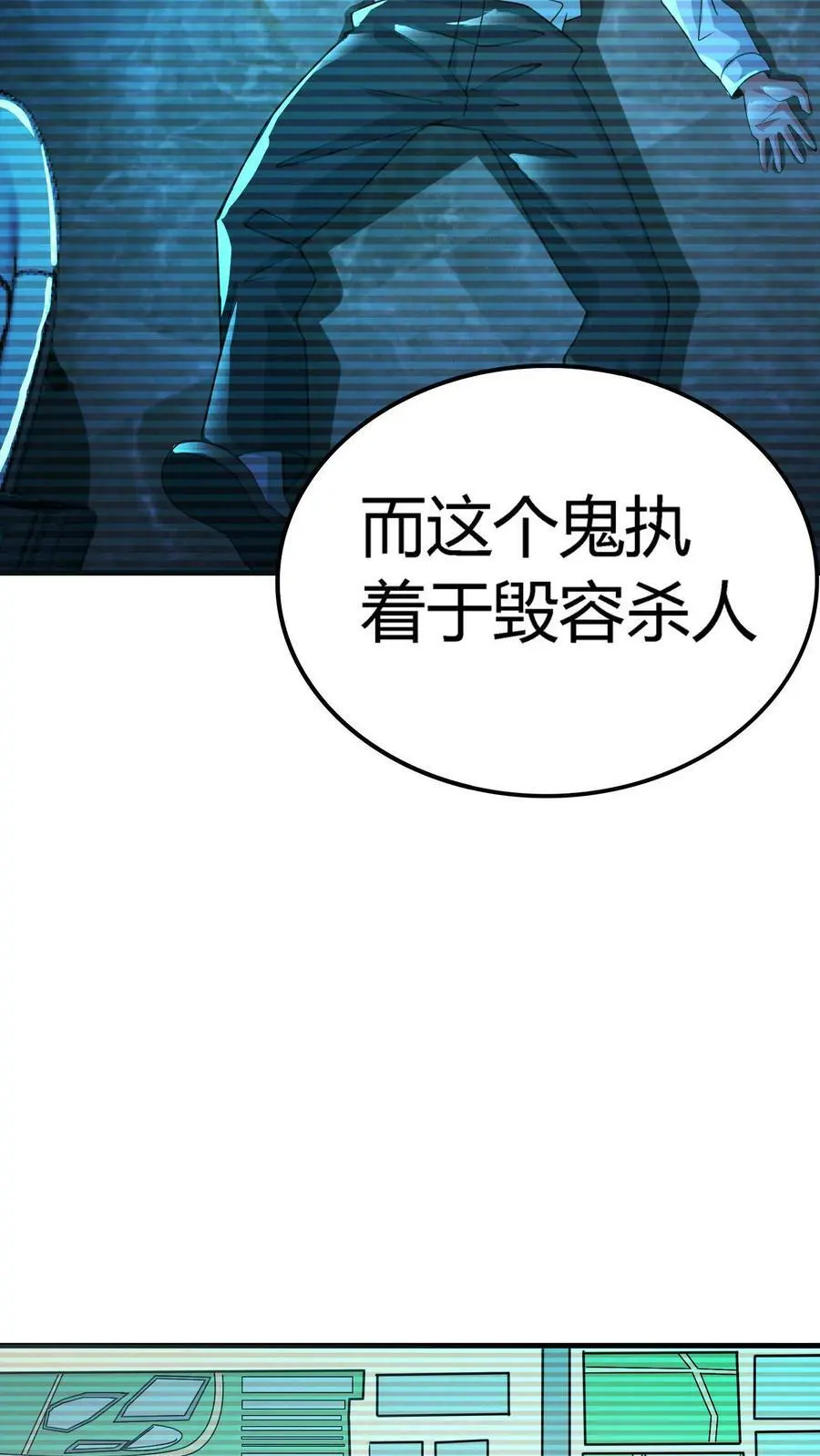 第7话 救命的恩情 第3页