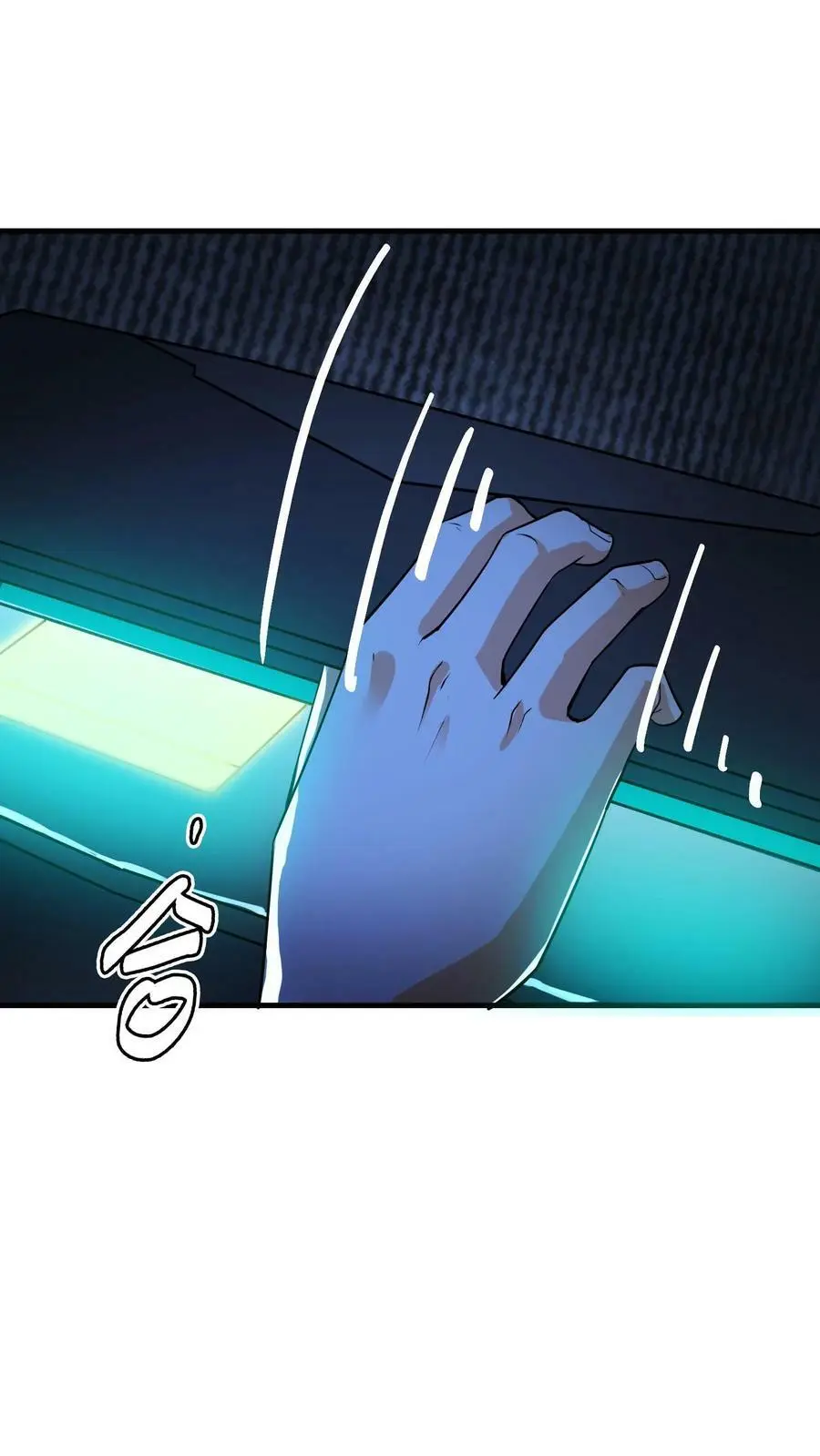 第7话 救命的恩情 第5页