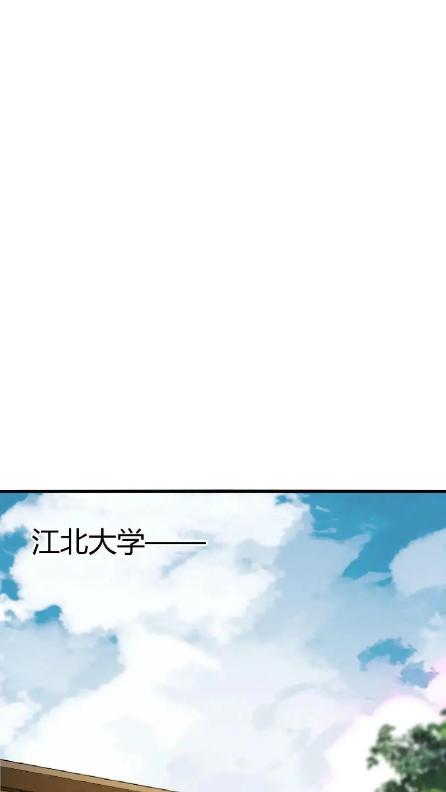 第7话 救命的恩情 第9页