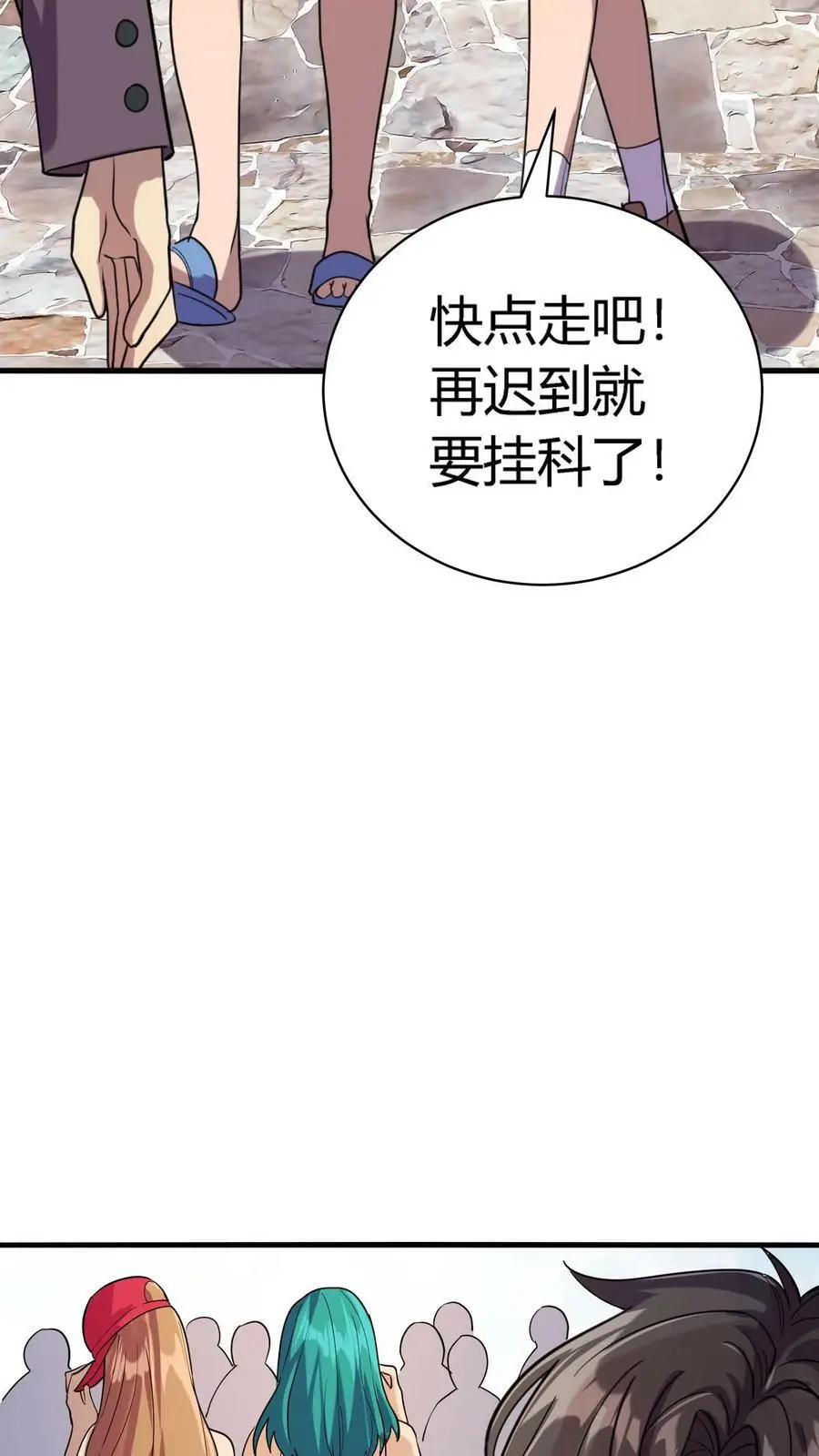 第7话 救命的恩情 第12页