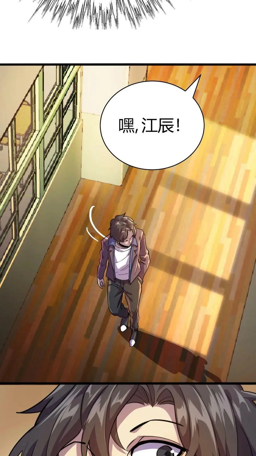 第7话 救命的恩情 第14页