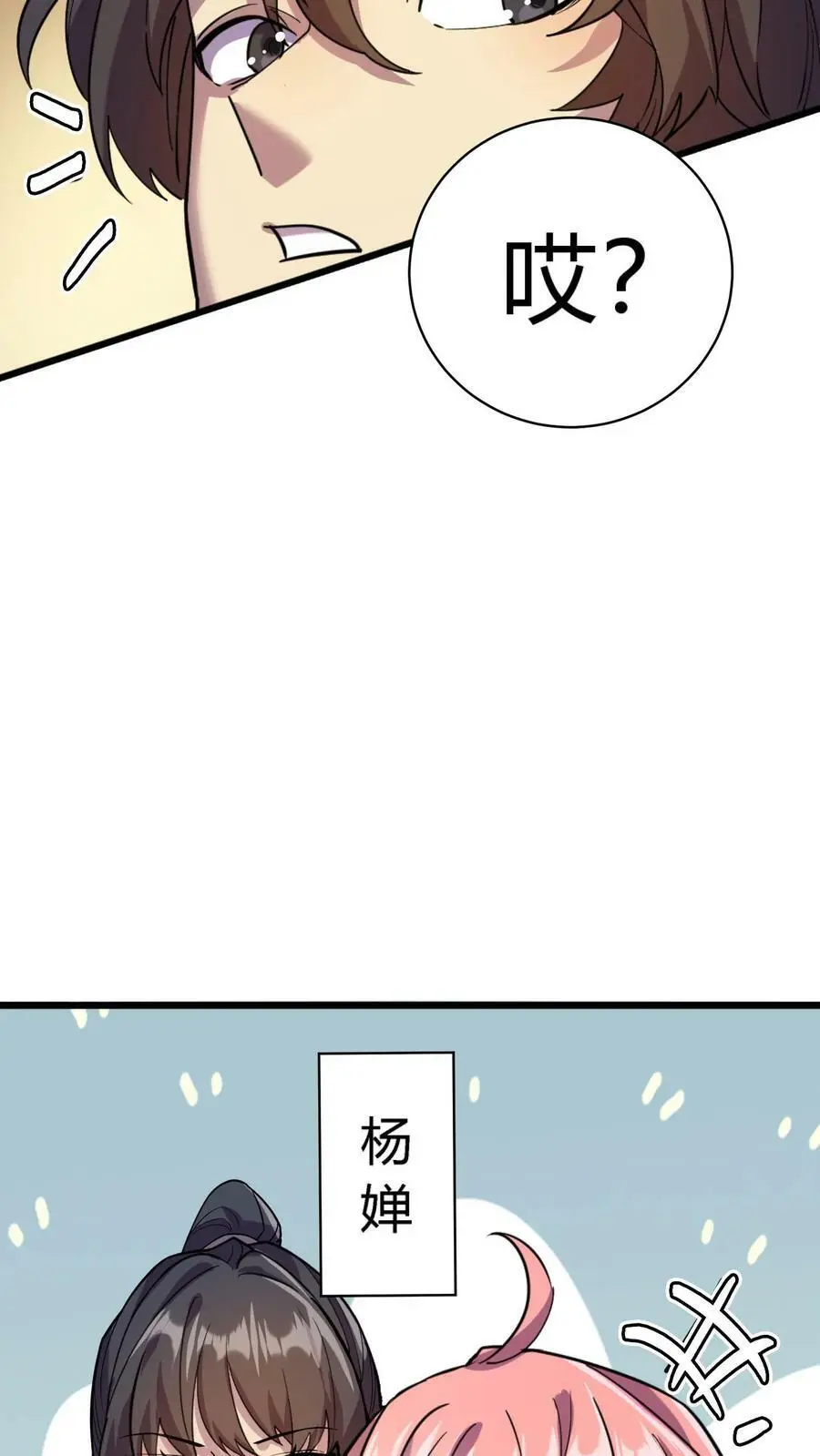 第7话 救命的恩情 第15页