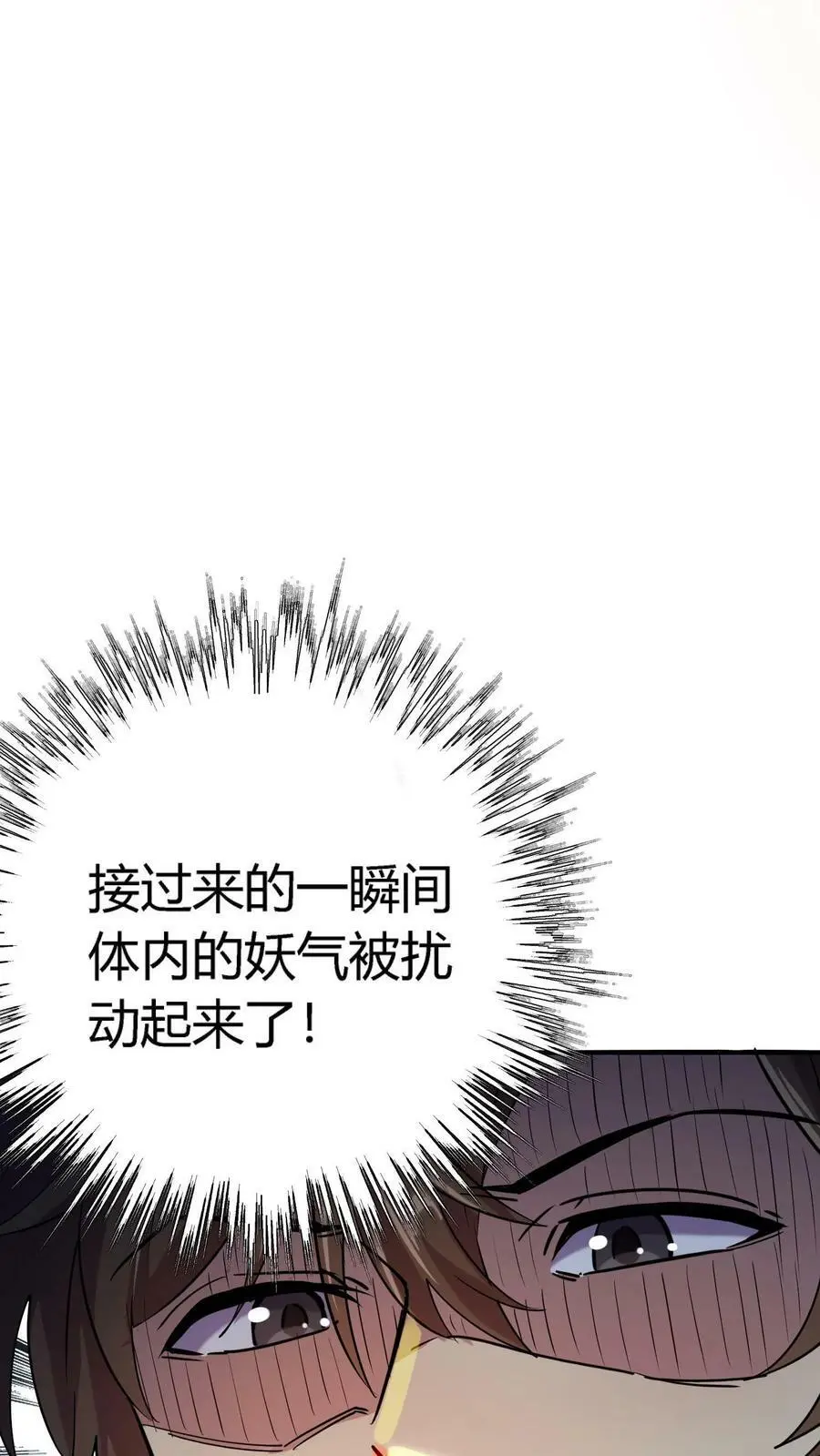 第7话 救命的恩情 第21页