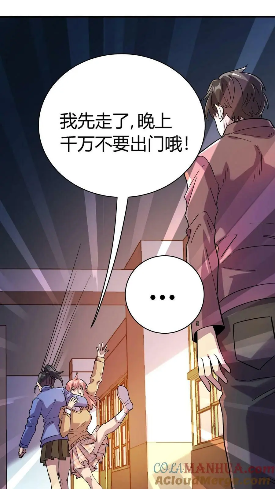 第7话 救命的恩情 第25页
