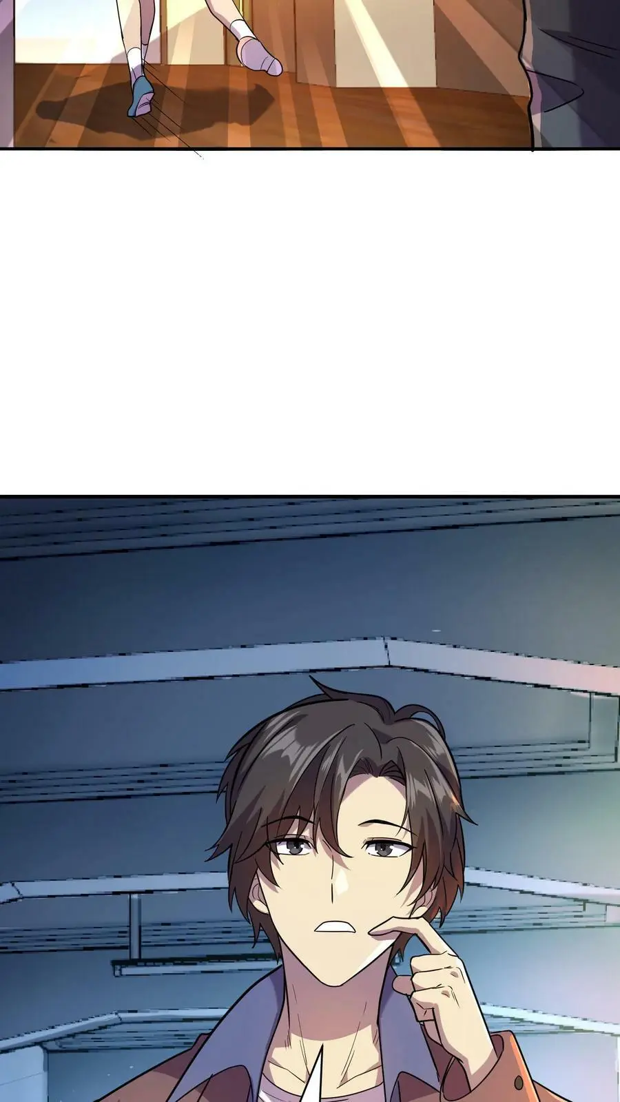 第7话 救命的恩情 第26页