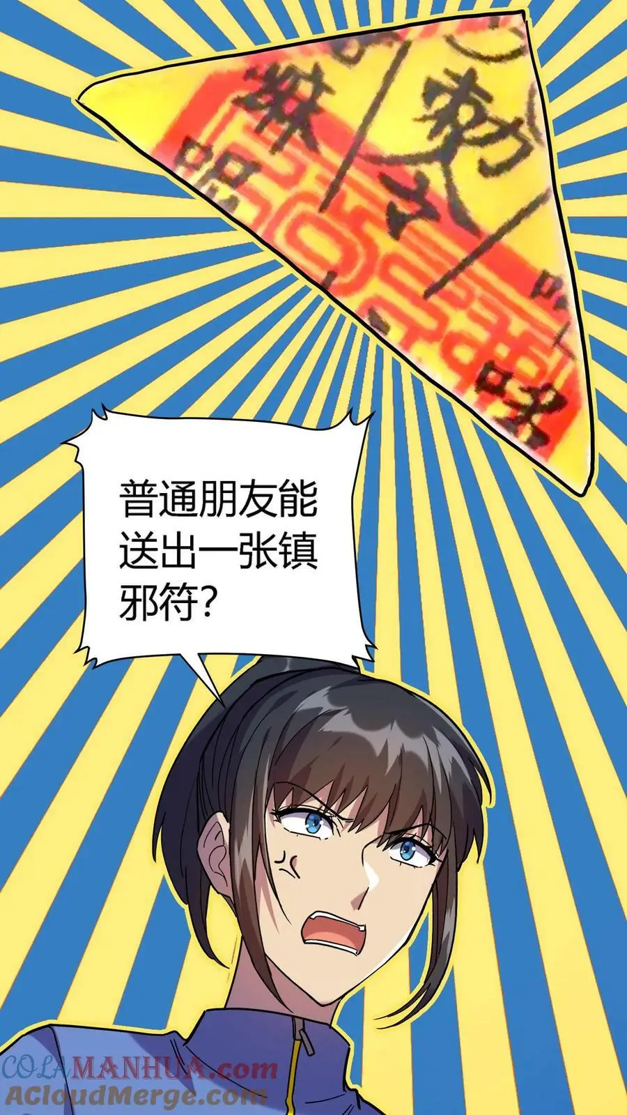 第7话 救命的恩情 第34页