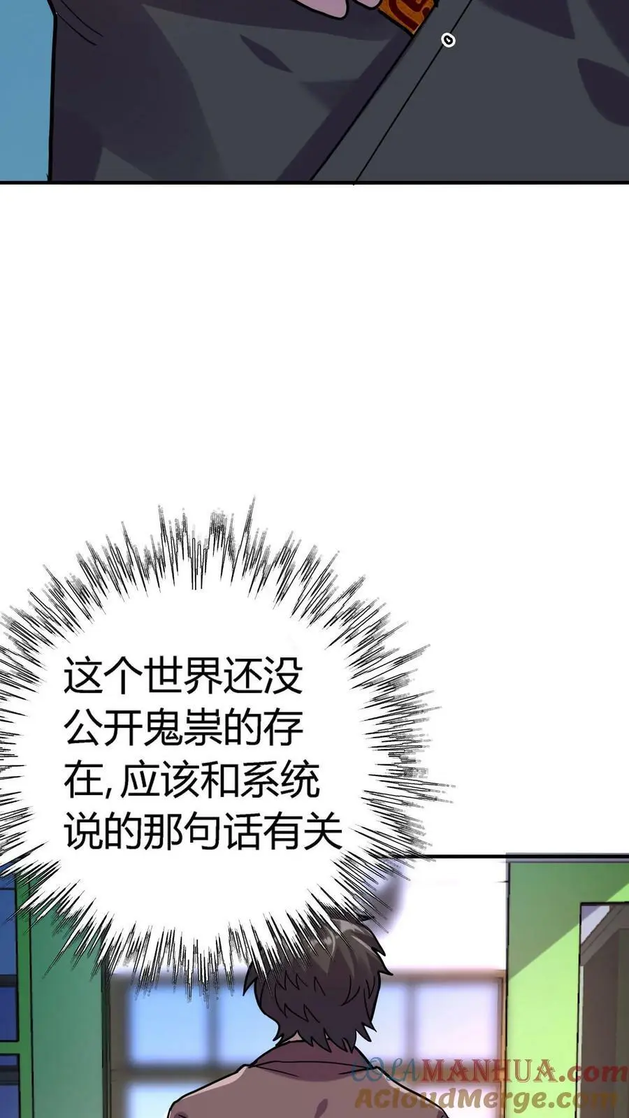 第7话 救命的恩情 第40页