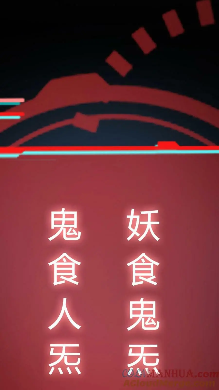 第7话 救命的恩情 第43页