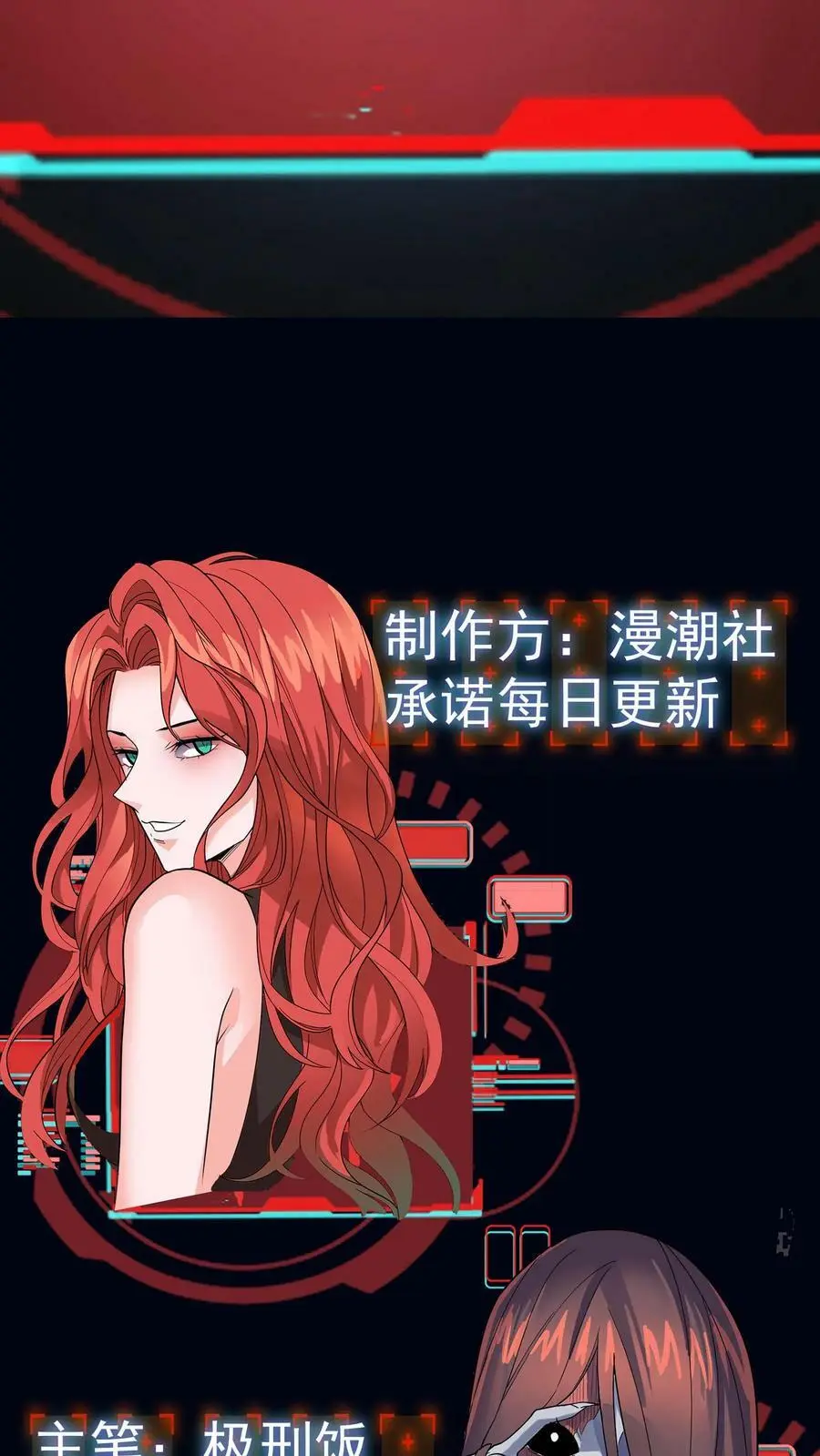 第7话 救命的恩情 第44页