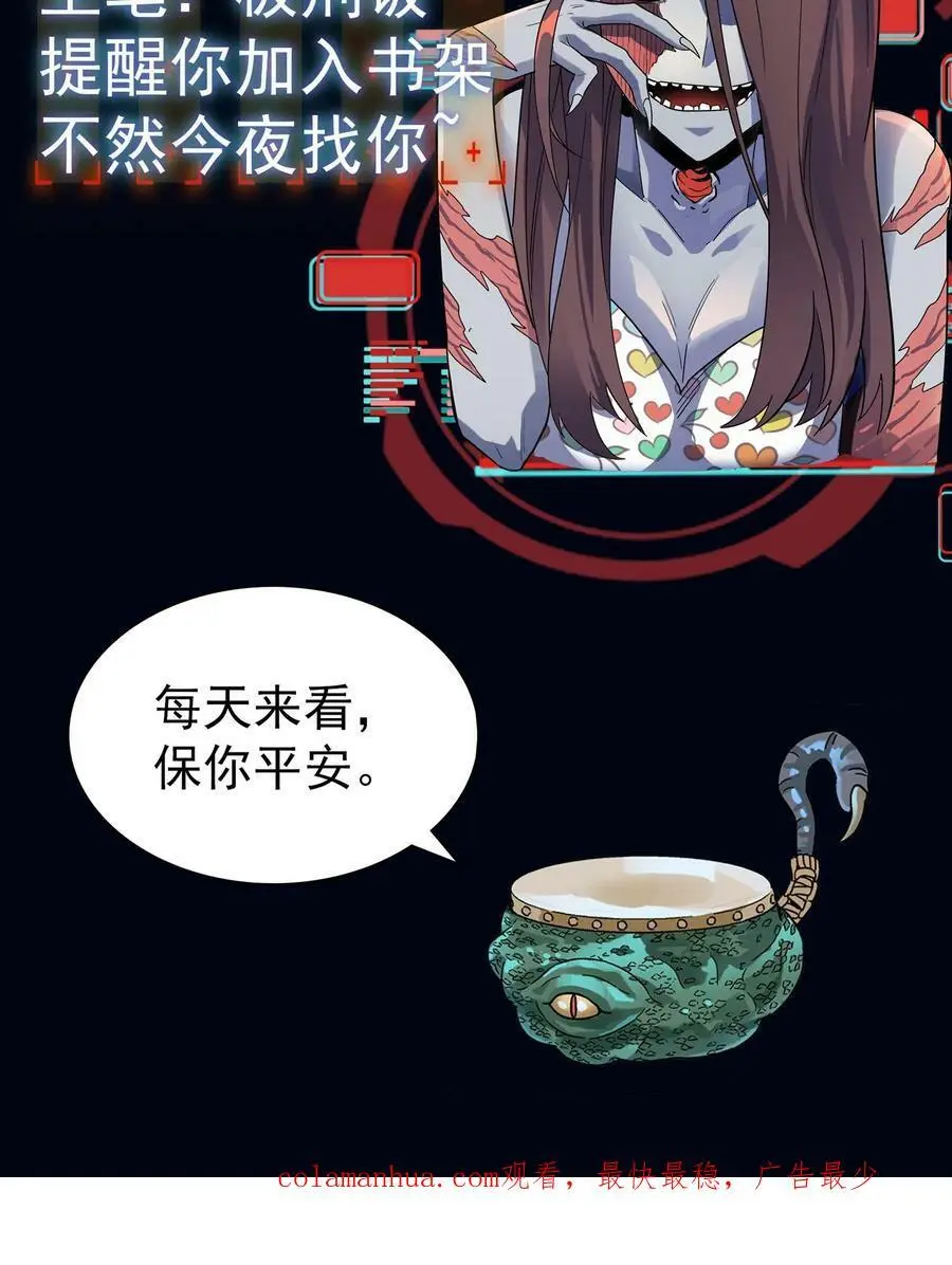 第7话 救命的恩情 第45页